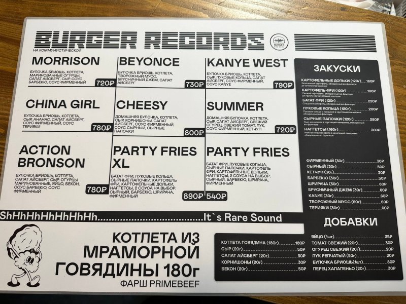 Burger Records, бургерная — обзор @apkaev_food